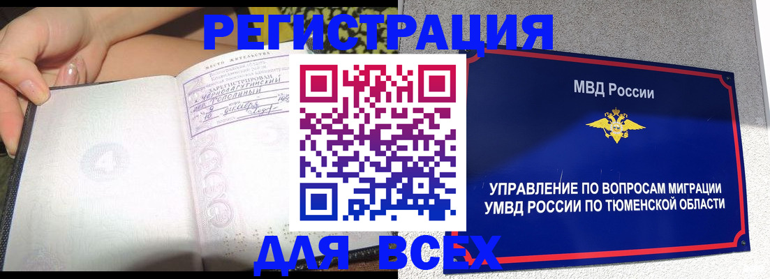 прописка гарантия в Первоуральске