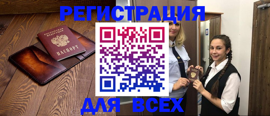 временная регистрация для школы в Первоуральске