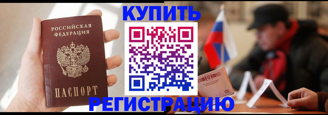 временная регистрация в квартире в Первоуральске