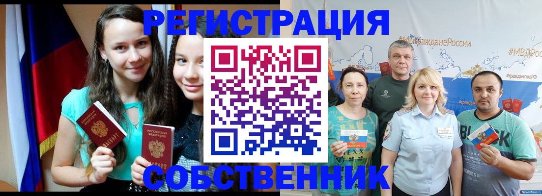 где прописаться в Первоуральске