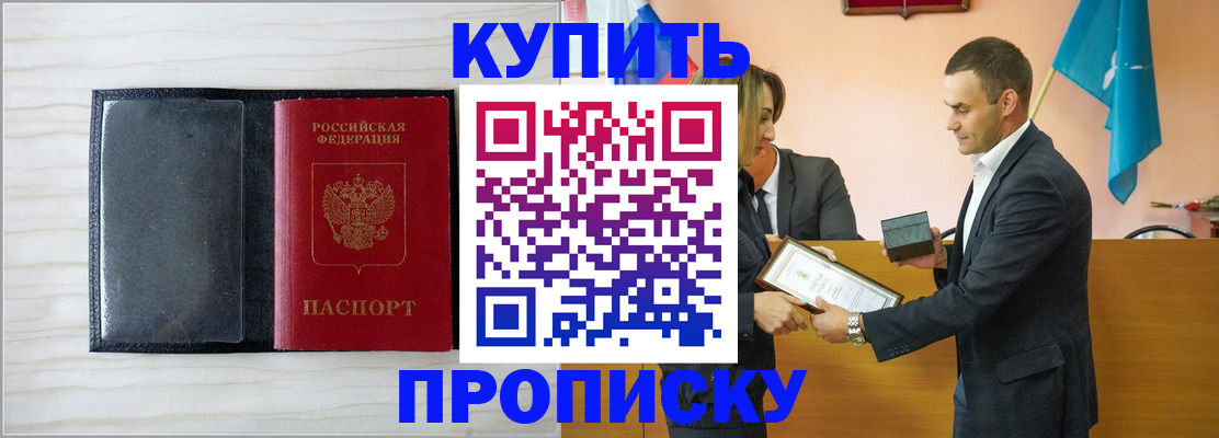 прописка для кредита в Первоуральске