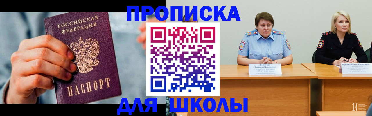 временная регистрация собственник в Первоуральске