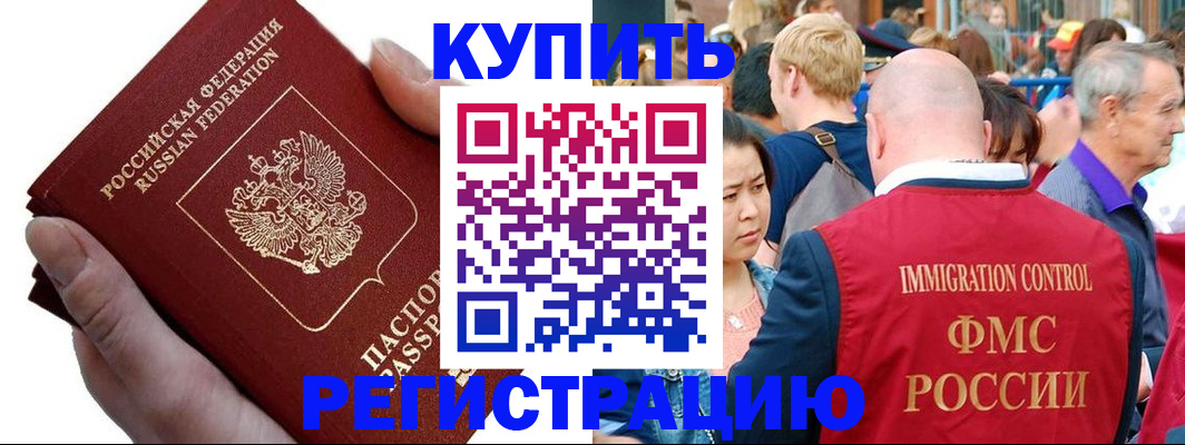 временная регистрация гарантия в Первоуральске