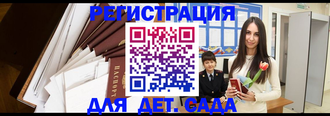 прописка для школы в Первоуральске